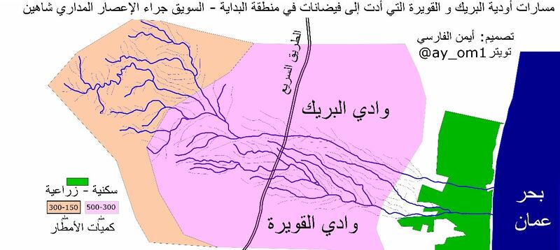 “شاهين” في مجهر الدراسة: كيف أثّر على الأودية في السويق الخابورة وصحم؟