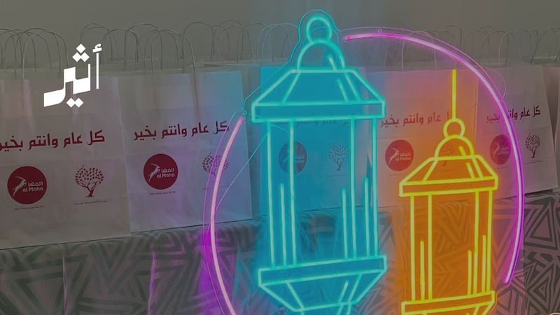 المها ترعى إفطارًا جماعيًا لجمعية المرأة العُمانية بمسقط فرع سداب