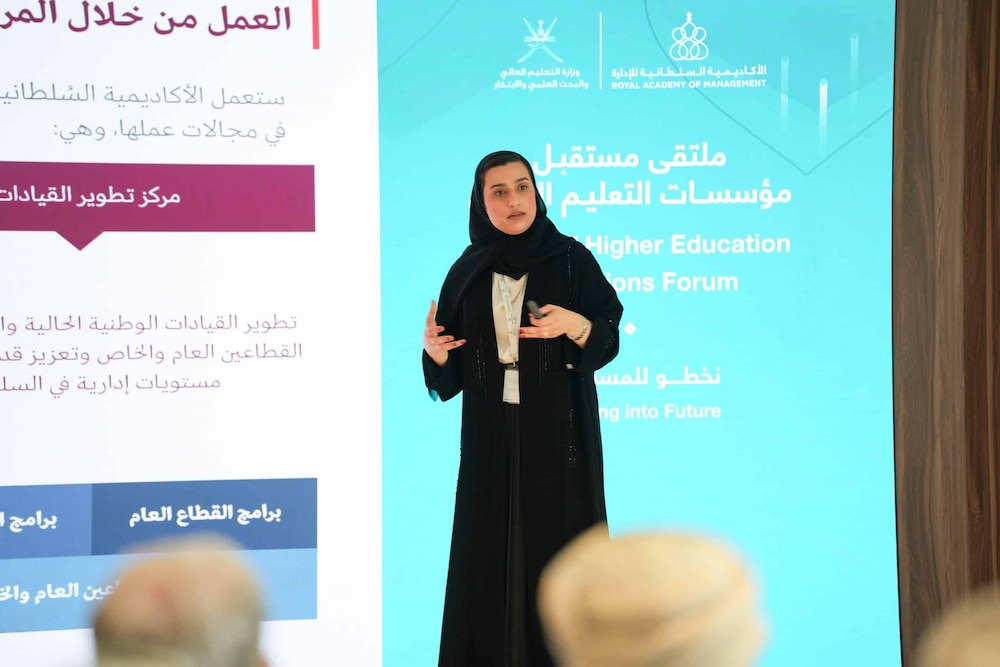 توجه نحو المستقبل: انطلاق ملتقى مستقبل مؤسسات التعليم العالي