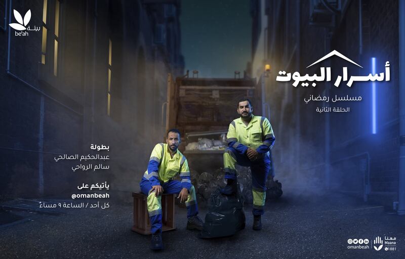 “أسرار البيوت” تستهدف التقليل من هدر الطعام