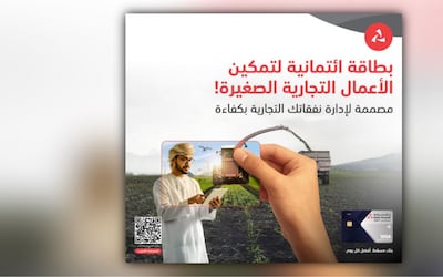 بنك مسقط يطلق بطاقة فيزا بلاتينيوم الائتمانية للأعمال مخصصة لزبائن نجاحي للصيرفة التجارية