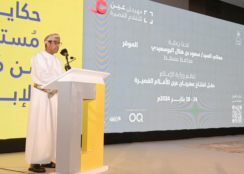 55 فيلما خلال 5 أيام، انطلاق مهرجان عين للأفلام القصيرة