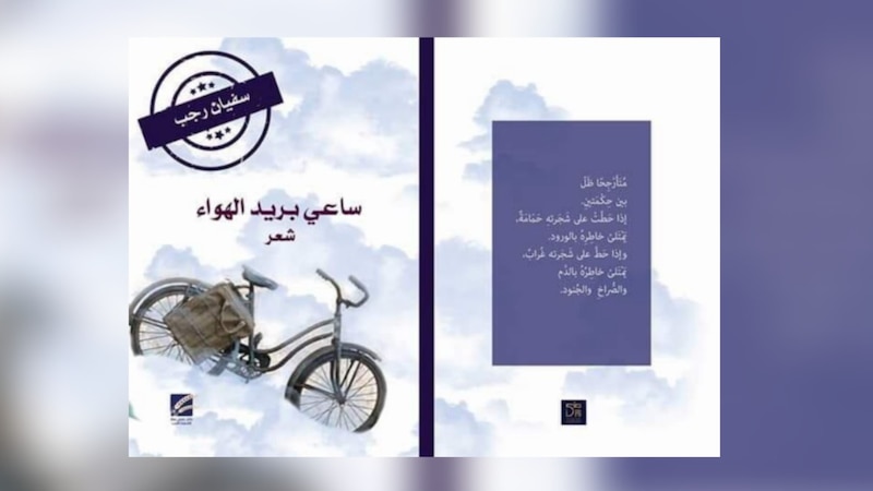 محمد الهادي الجزيري يكتب: ساعي بريد الهواء لـ سفيان رجب