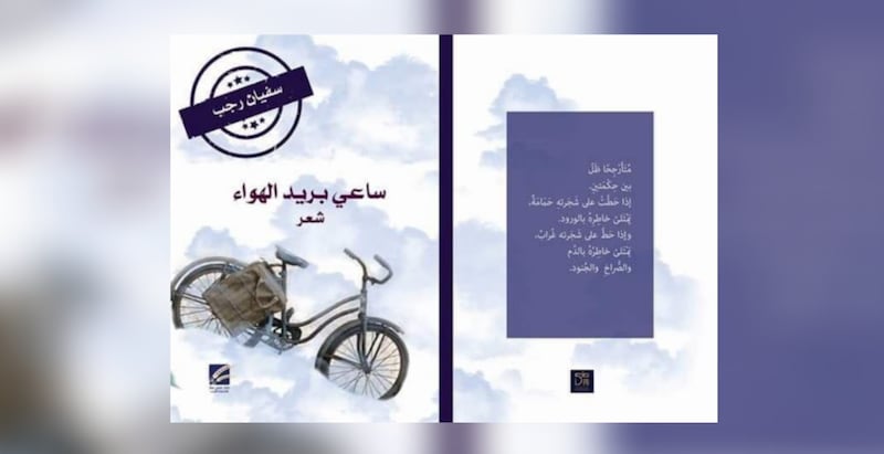 محمد الهادي الجزيري يكتب: ساعي بريد الهواء لـ سفيان رجب