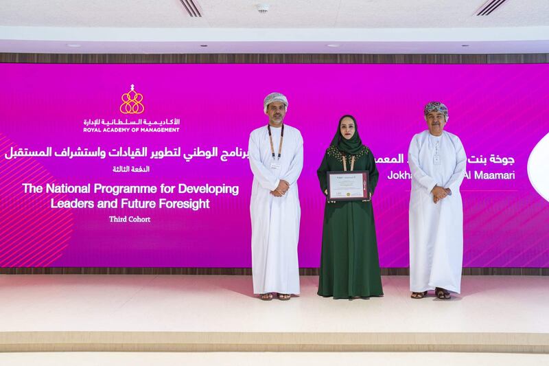 أكثر من 30 خريجًا من البرنامج الوطني لتطوير القيادات واستشراف المستقبل في الأكاديمية السُّلطانية للإدارة