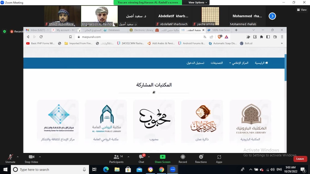 باحثان عُمانيان يُشاركان في مؤتمر دولي للغات والآداب والدراسات الثقافية