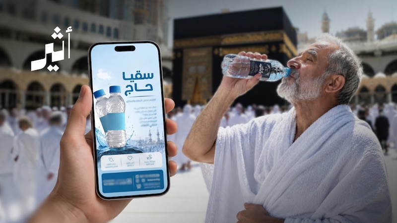 بين وفرة المياه وكثافة الإعلانات: ماذا وراء تصاعد حملات ”إهداء سقيا لحاج“؟