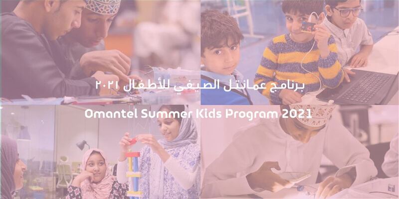 اختتام برنامج عمانتل الصيفي للأطفال 2021