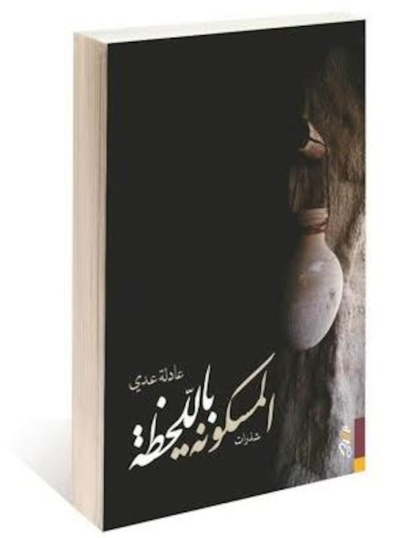 رصاصات المسكونة باللحظة
