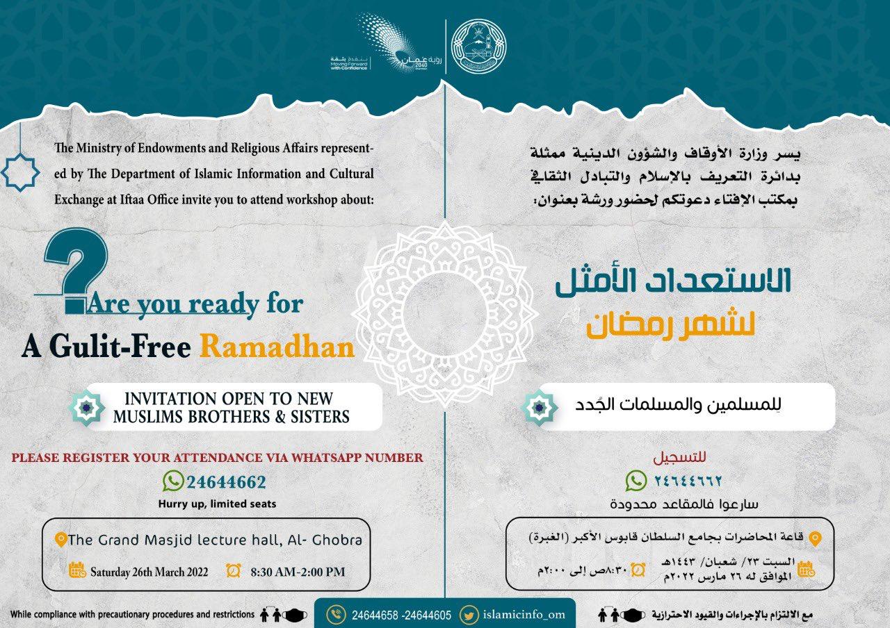 لمن يرغب بالحضور: ورشة للمسلمين الجدد حول الاستعداد لرمضان