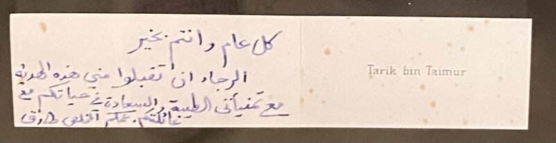 مقتنيات مُهداة للسلطان قابوس بن سعيد بمناسبة زواجه