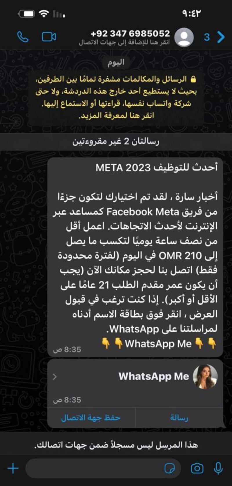 3 طرق جديدة للاحتيال مُنتشرة؛ فاحذروا منها