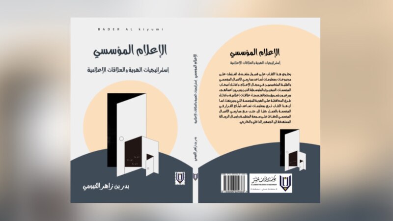 3 إصدارات جديدة لدار لبان