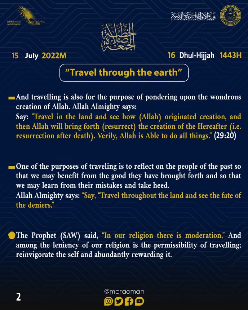 مُلخَّص بـ4 لغات لخطبة الجمعة “قل سيروا في الأرض”