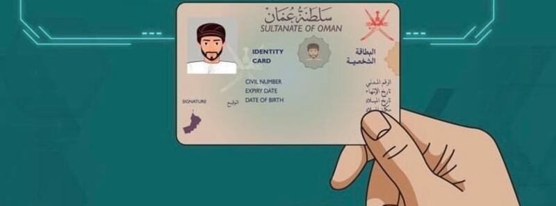 استعدادًا لانتخابات الشورى: خدمة تجديد البطاقة الشخصية متاحة غدًا