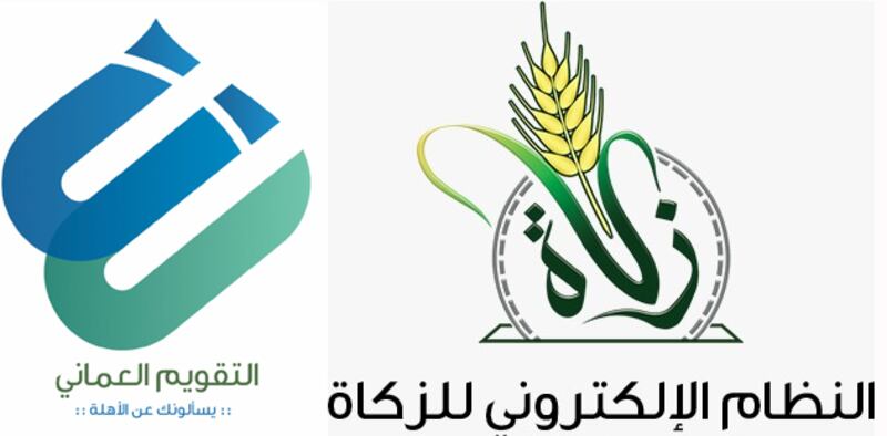 تقويم وزكاة: نظامان إلكترونيان  لـ الأوقاف، تعرّف عليهما