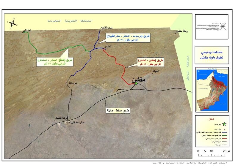 تنفيذا للتوجيهات السامية: بدء تنفيذ مشروع في مقشن
