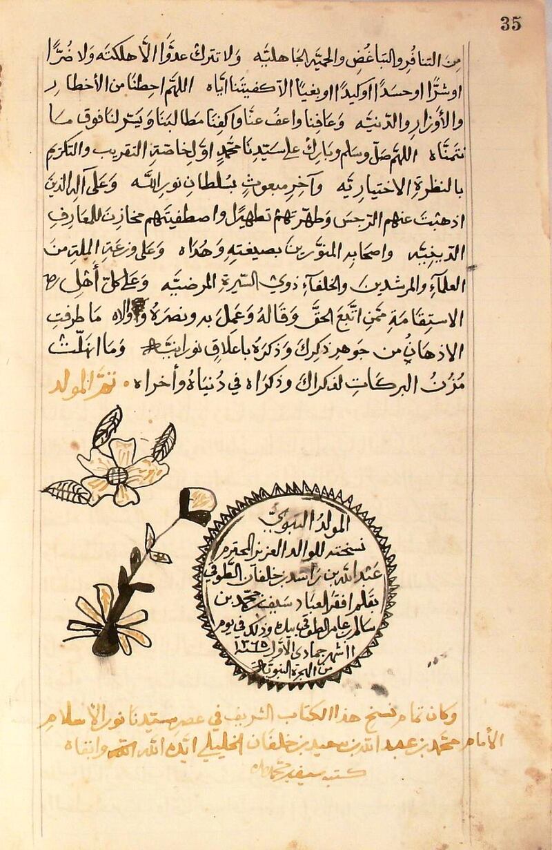 بالصور: مقتنيات كثيرة في خزانة أسرة الشيخ عبد الله بن راشد الطوقي