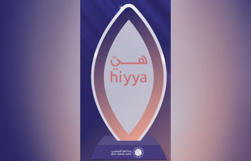 بنك العز الإسلامي يطلق جوائز حصرية للنساء
