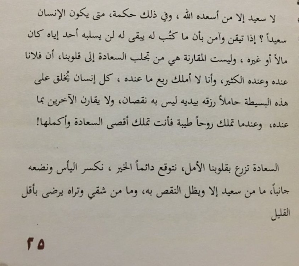 السعدية تبعث بـ 50 رسالة عبر “نبضات قلب”