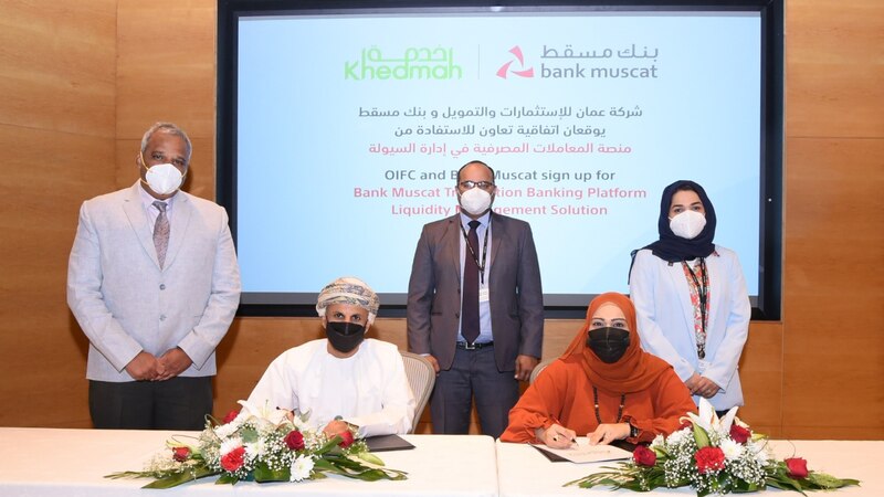 بنك مسقط وعُمان للاستثمارات والتمويل يعززان شراكتهما من خلال منصة المعاملات المصرفية