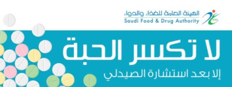 هل يمكن كسر كل أشكال حبوب الأدوية؟!