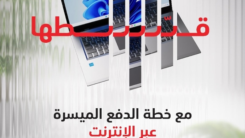 بنك مسقط يدشن خطة الدفع الميسرة أثناء التسوق عبر الإنترنت