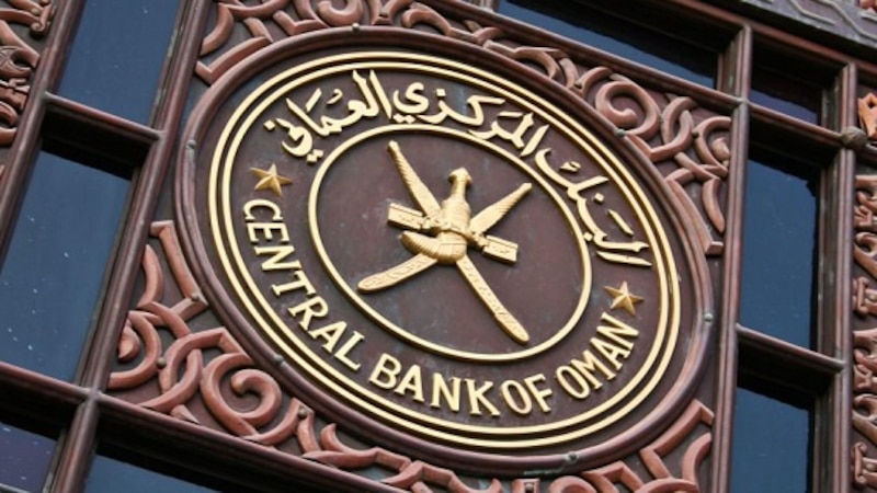 المركزي العُماني يخفّض سعر الفائدة للمرة الأولى منذ 2022م