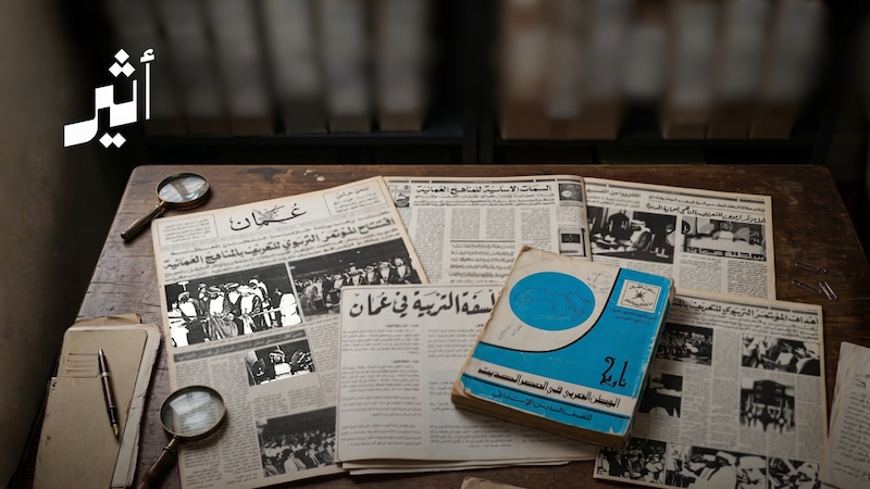 تفاصيل حدث تربوي كبير في السابع من أكتوبر من عام 1978م
