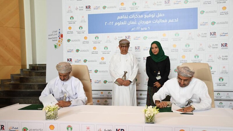 6 شركات تدعم مهرجان عمان للعلوم 2022
