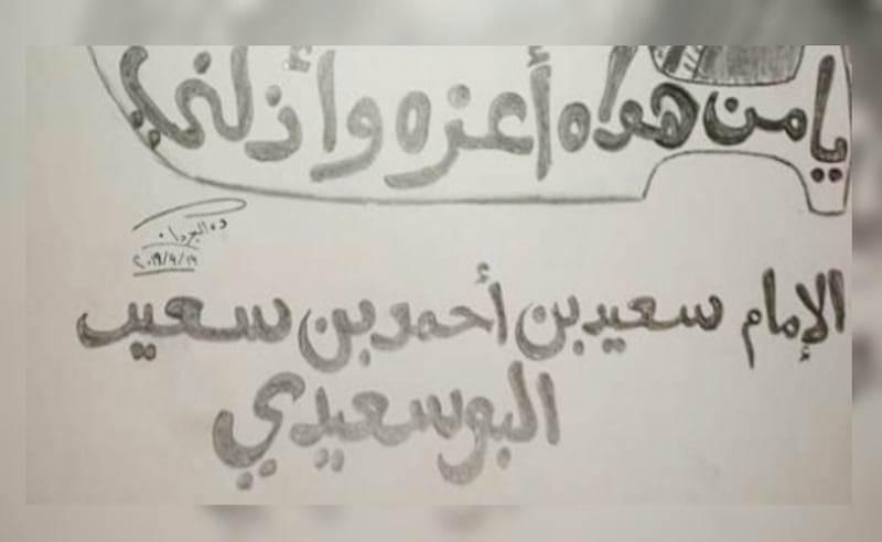 ” يا من هواه أعزه وأذلني” قريحة شعرية لإمام عُماني