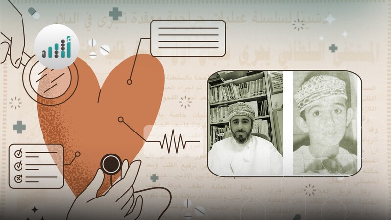 محمد لم ينسَ الأطباء الذين أنقذوه قبل 35 عامًا: تفاصيل أول عملية قلب مفتوح لطفل