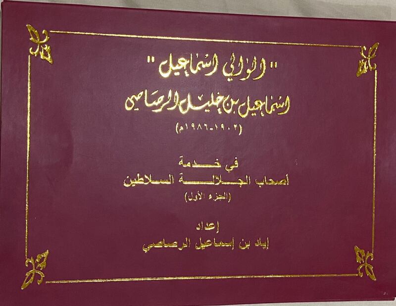 بالصور: مذكرات “الوالي إسماعيل” مع 3 سلاطين