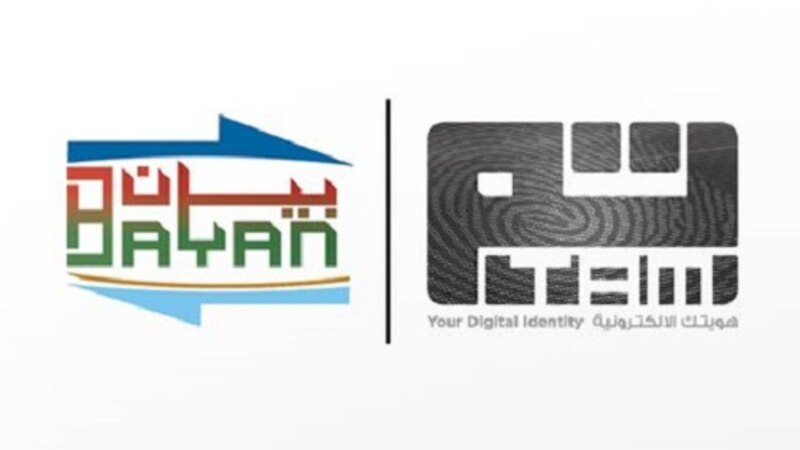 الجمارك تغير نظام الدخول إلى (بيان) وتدعو إلى اتخاذ هذه الخطوة