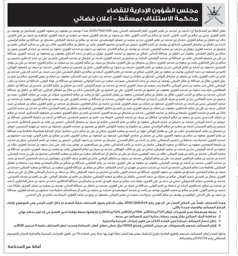 دعوى إعسار وراء الإعلان القضائي المُتداول؛ فماذا تعني؟