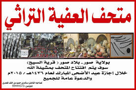 بالصور: قصة المواطن الذي جمع أكثر من 11 ألف قطعة أثريةٍ ورفض عروضًا مغرية من الخارج لبيع بعضها