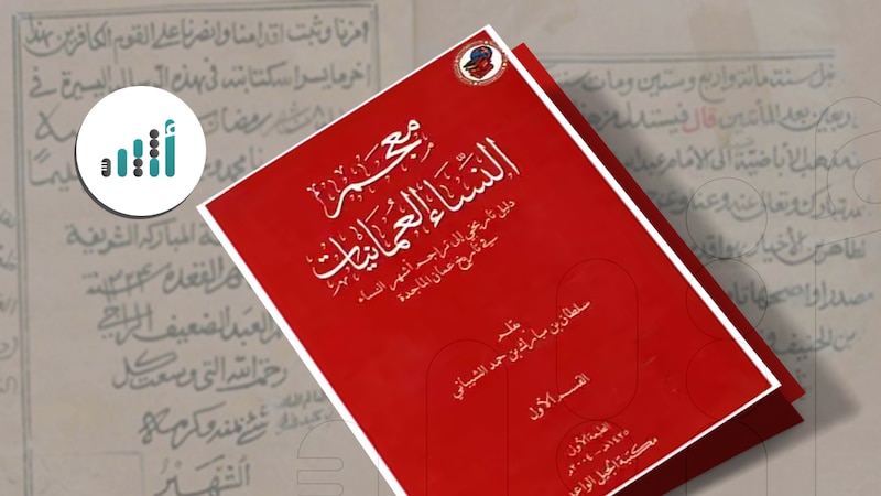 غثنى الفرقانية؛ أخت ناسخ بارز وزوجة لشخصية مهمة