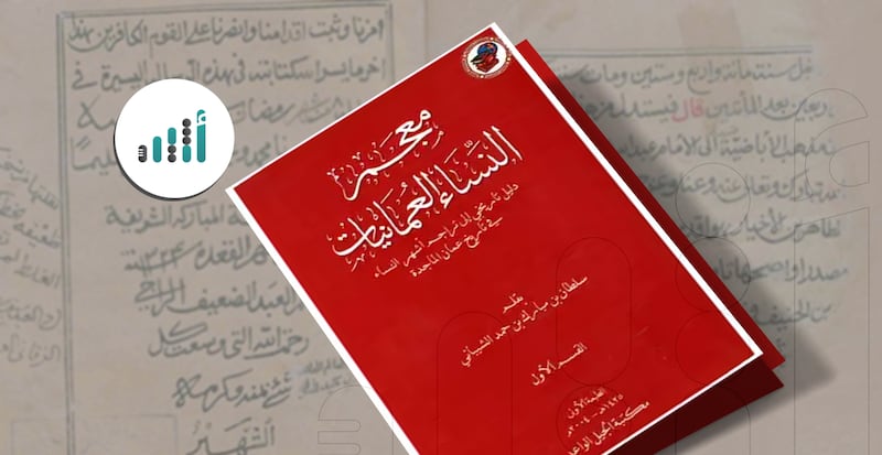 غثنى الفرقانية؛ أخت ناسخ بارز وزوجة لشخصية مهمة