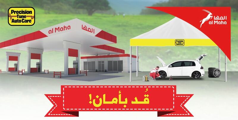 لزوار خريف ظفار: المها تقدم لكم فحصًا مجانيًا لسلامة مركباتكم