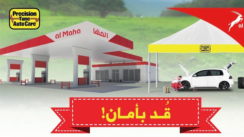 لزوار خريف ظفار: المها تقدم لكم فحصًا مجانيًا لسلامة مركباتكم