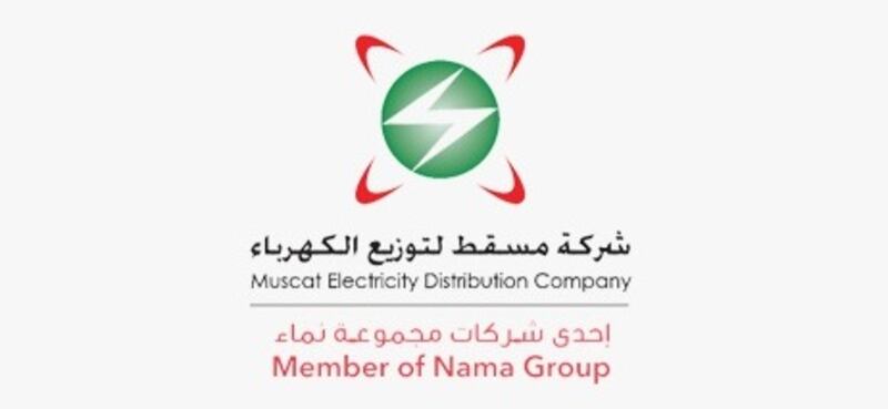 سيارة لمن ينتظم في دفع الفواتير… و”مسقط للكهرباء” توضح الشروط