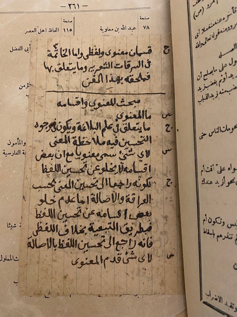 بالصور: مقتنيات كثيرة في خزانة أسرة الشيخ عبد الله بن راشد الطوقي