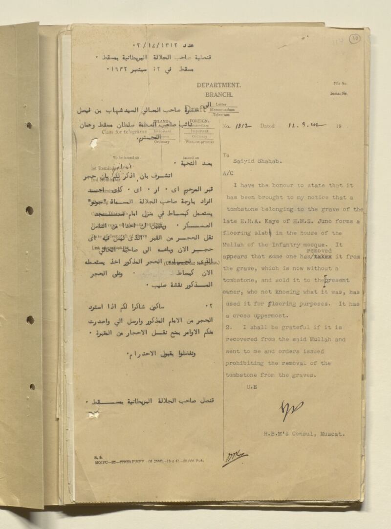 بالوثائق والصور: مقابر مسيحية في عُمان