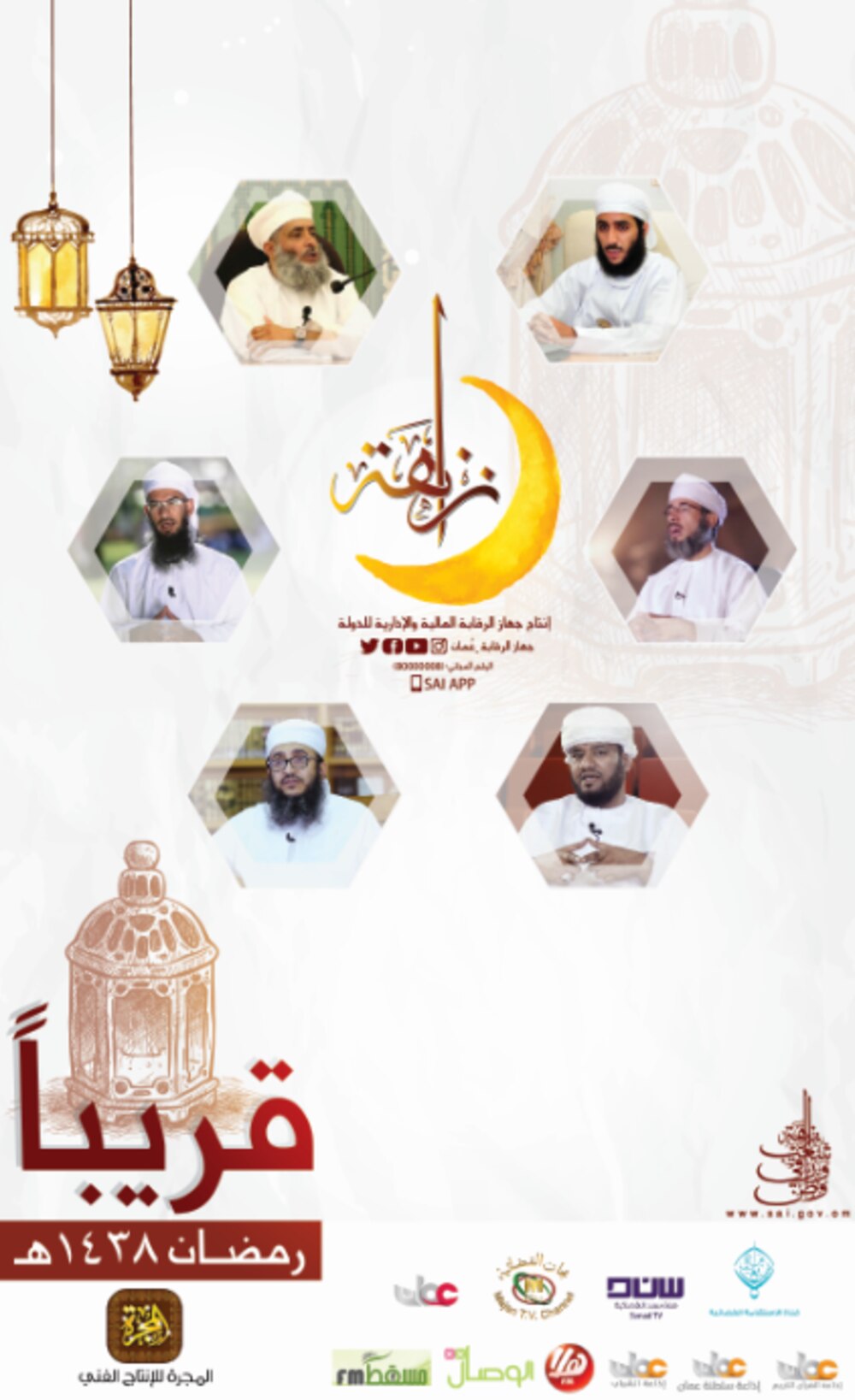 في رمضان: برنامج لتعزيز “النزاهة” في المجتمع