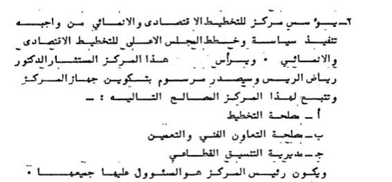 معلومات عن الدكتور الذي استعان به السلطان قابوس للنهوض بسلطنة عمان اقتصاديًا