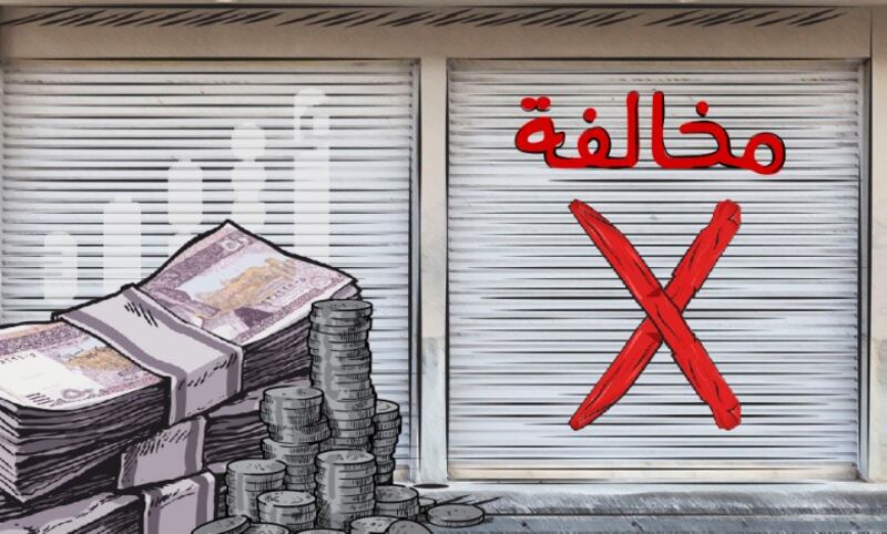 بالأسماء: مخالفة 7 منشآت تجارية لم تلتزم بالقرارات