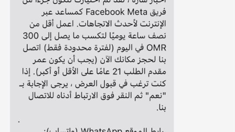 3 طرق جديدة للاحتيال مُنتشرة؛ فاحذروا منها