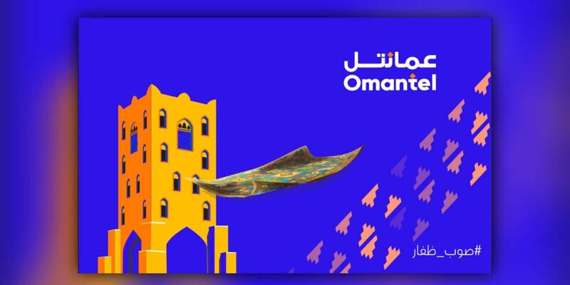 تنفذها عمانتل: “بساط الريح” تحط رحالها في ظفار