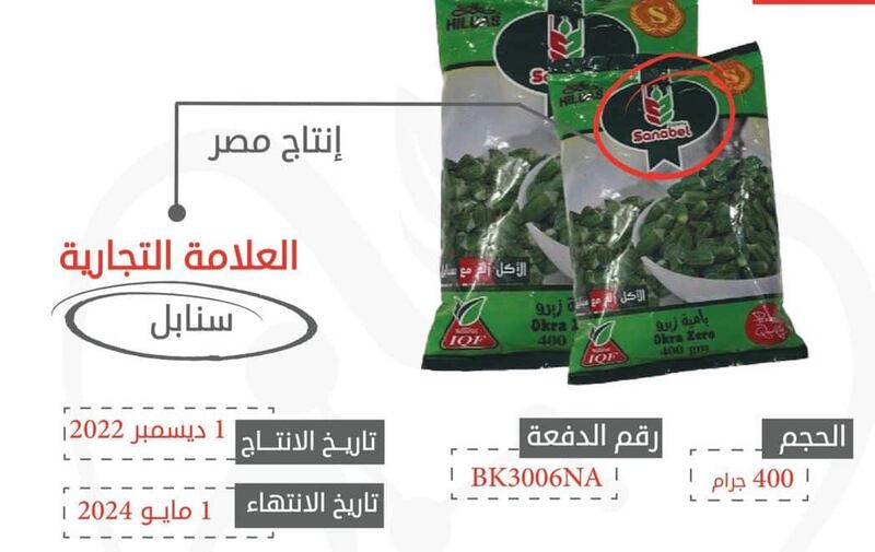 إذا كان لديك هذا المنتج فتخلص منه مباشرة
