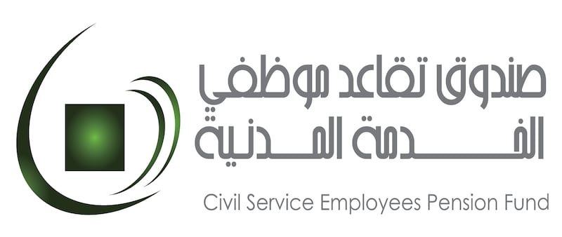 صدور عددٍ جديدٍ من “التقاعد”